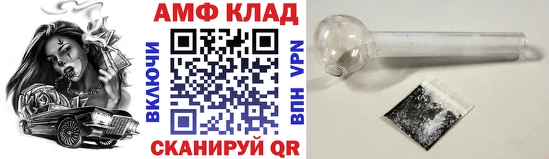 Amphetamine Розовый  OMG вход  Зуевка 