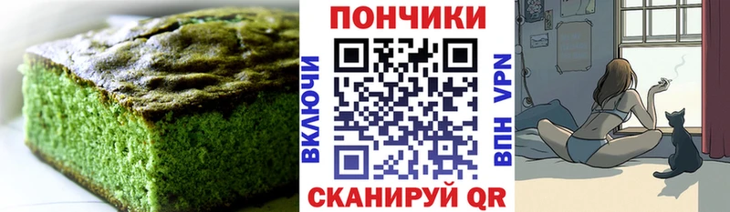 купить наркотик  KRAKEN сайт  Еда ТГК марихуана  Зуевка 