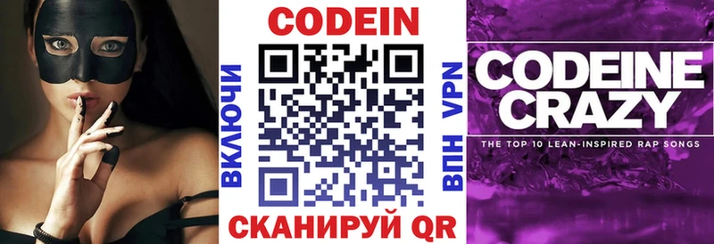 закладка  ОМГ ОМГ рабочий сайт  Кодеин Purple Drank  Зуевка 