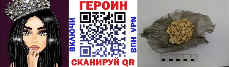 ГЕРОИН хмурый  MEGA вход  Зуевка  закладки 