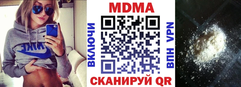 магазин  наркотиков  Зуевка  МДМА Molly 