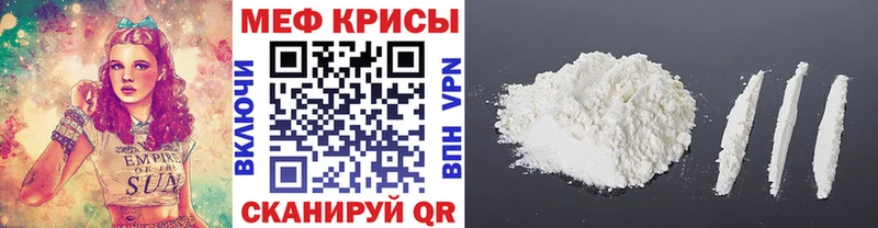 Мефедрон мука Зуевка