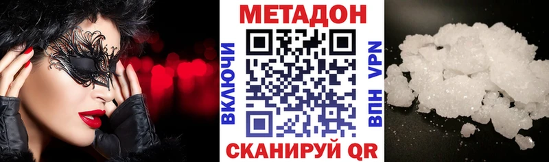 маркетплейс наркотические препараты  Зуевка  МЕТАДОН белоснежный 
