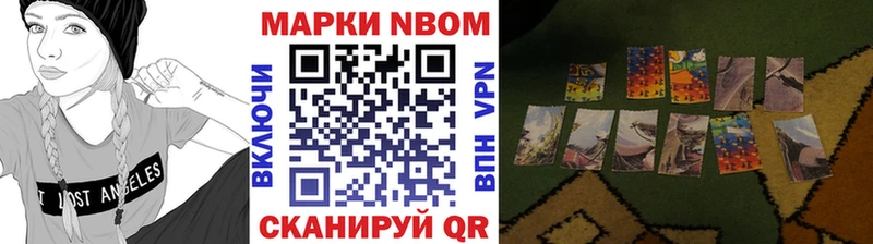 нарко площадка состав  купить   Зуевка  Марки N-bome 1,5мг 