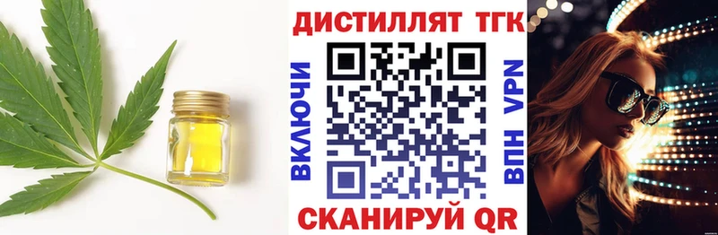 ТГК вейп с тгк  закладки  Зуевка 